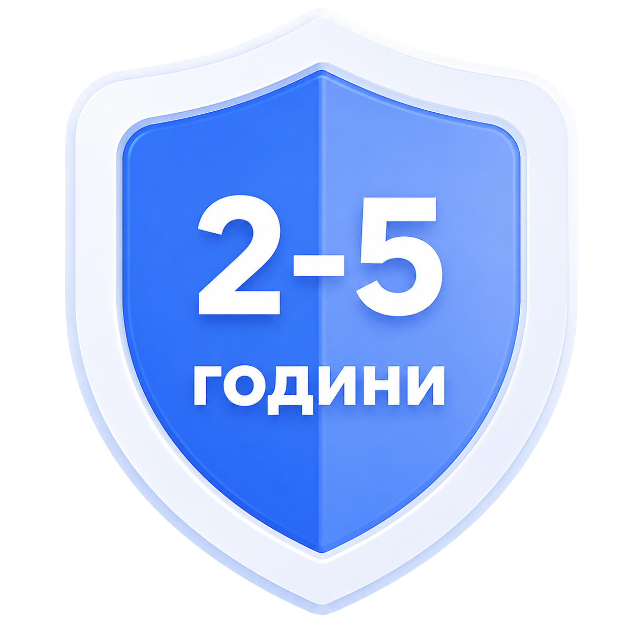 2-5 години гаранция